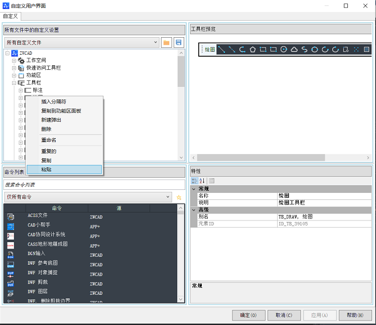 CAD面板上怎么添加新命令圖標(biāo)？