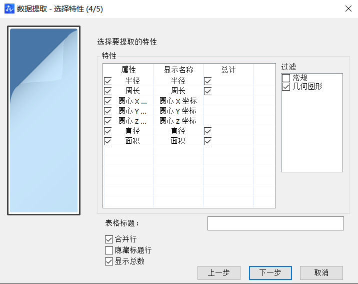 CAD中獲取點(diǎn)的坐標(biāo)數(shù)據(jù)方法有哪些？