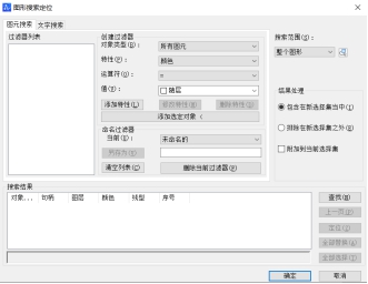 CAD的圖形搜索定位你會(huì)用嗎？