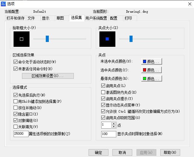 CAD怎樣縮小十字光標？