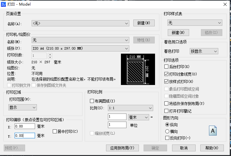 如何設(shè)置CAD打印不留邊？