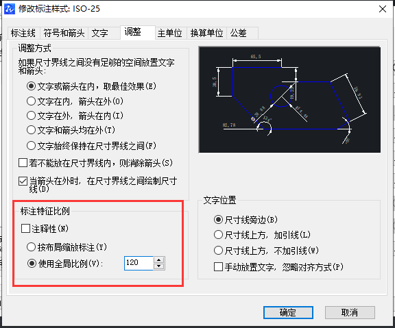 CAD如何快速調(diào)整比例？
