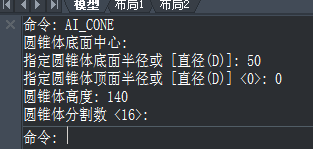 CAD如何繪制圓錐？