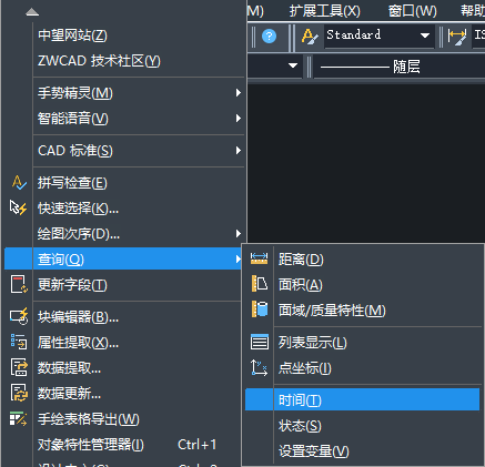 CAD如何快速查詢時(shí)間？