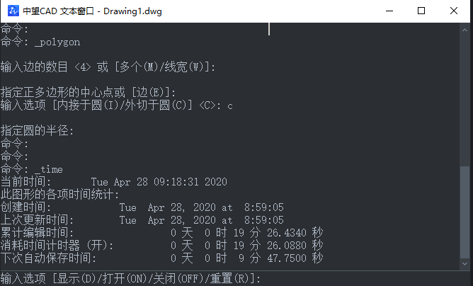 CAD如何快速查詢時(shí)間？
