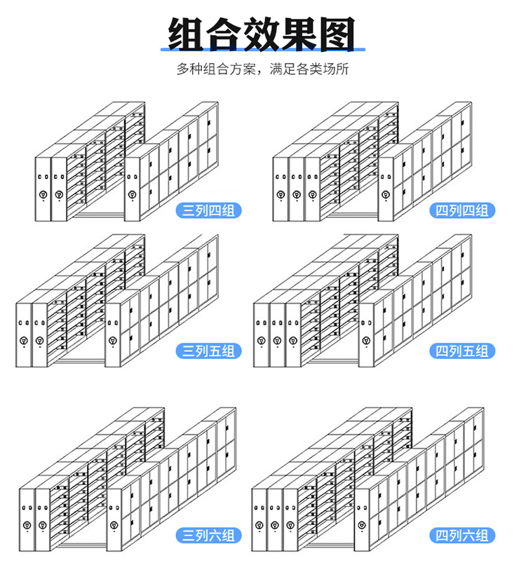 掛畫(huà)密集柜